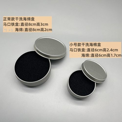 咪逆狗化妆刷干洗海绵盒