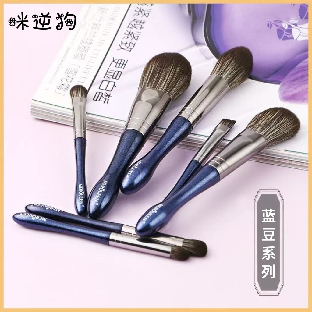 咪逆狗7支蓝豆化妆刷套装迷你便携散粉刷修容刷眼影卧蚕工具沧州,彩妆/香水/美妆工具,化妆刷,淘宝优惠券,粉丝福利购,淘宝优惠卷