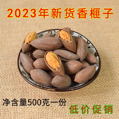 500克净含量2023年诸暨枫桥特产