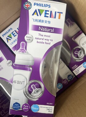飞利浦新安怡240ml玻璃奶瓶自然宽口径瓶身新生儿宝宝奶瓶放胀气