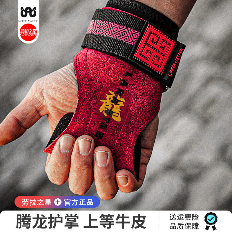 劳拉之星0773腾龙助力带健身护腕引体向上卧推训练硬拉辅助握力带