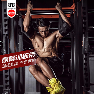 劳拉之星0402腹肌带训练单杠悬臂带健腹器悬挂收腹吊带举腿辅助带