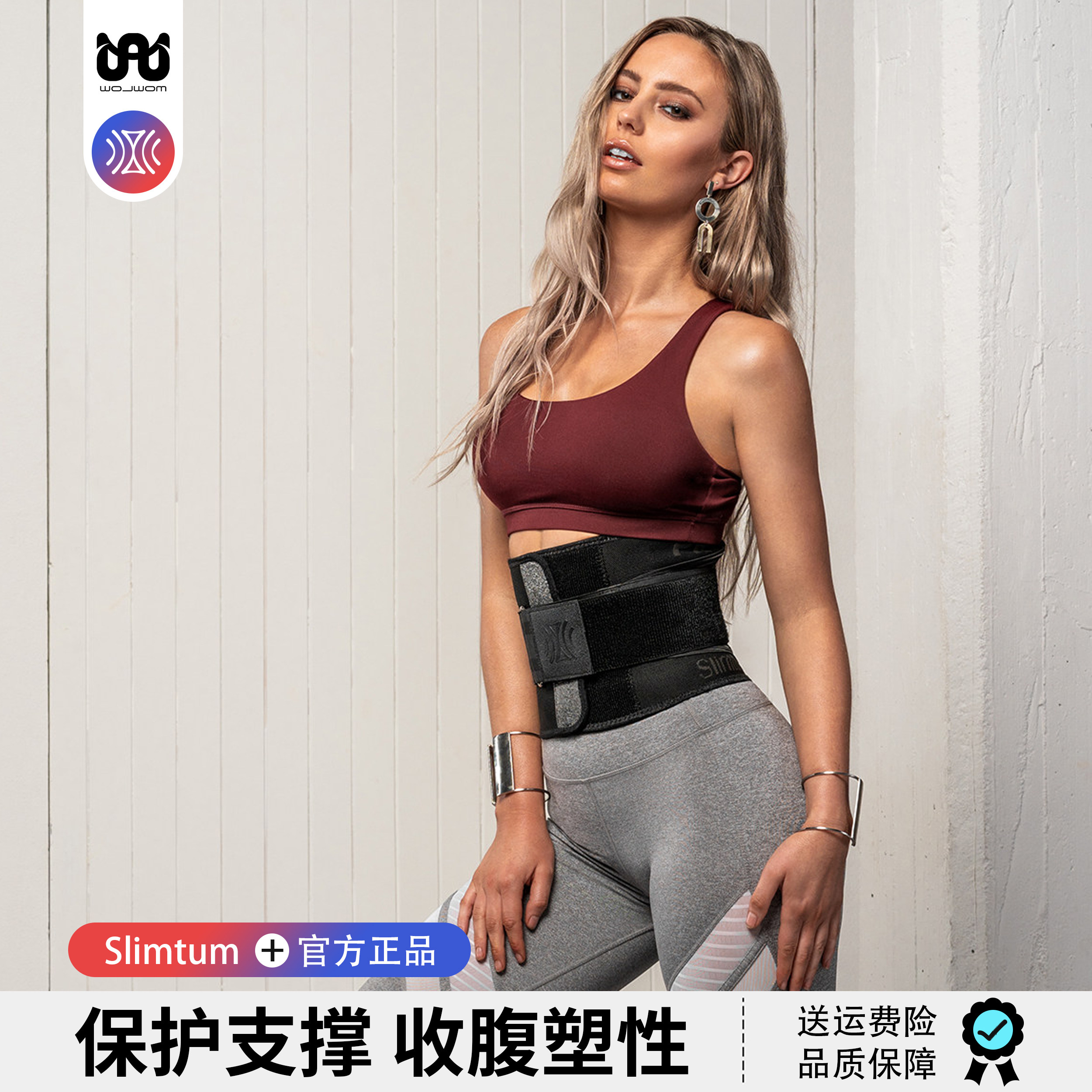 Slimtum束腰带女PRO澳洲健身护腰塑形带矫正绑带产后恢复束腰收腹