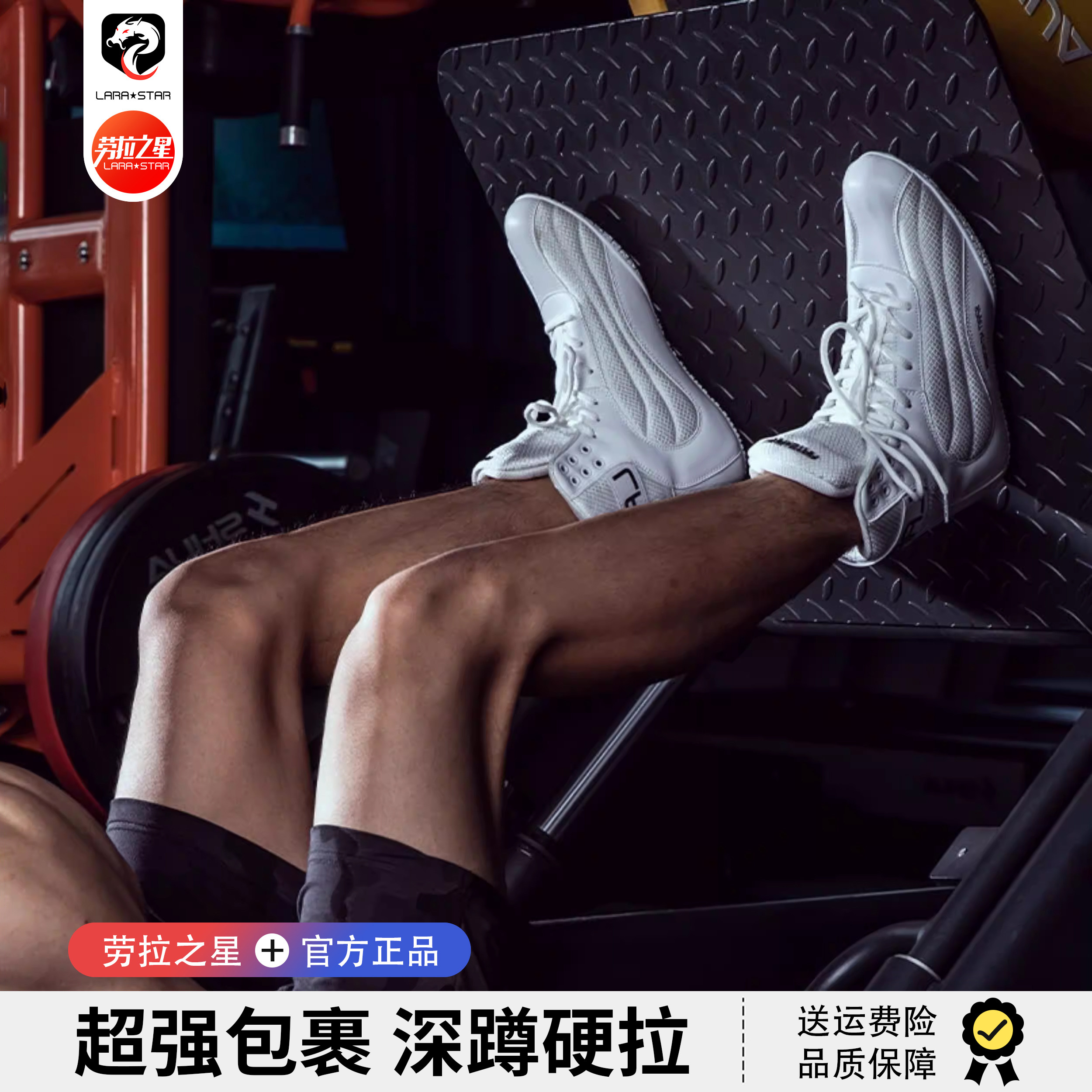 劳拉之星深蹲鞋健身综合训练鞋举重拳击格斗高帮男硬拉鞋女运动鞋图片