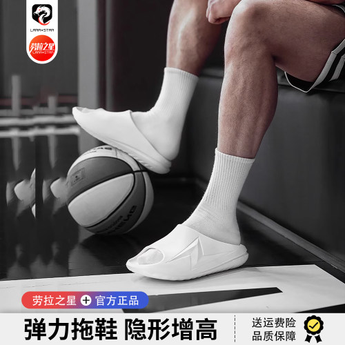 劳拉之星LS0032能量弹动鞋运动拖鞋健身男篮球外穿夏户外女沙滩鞋