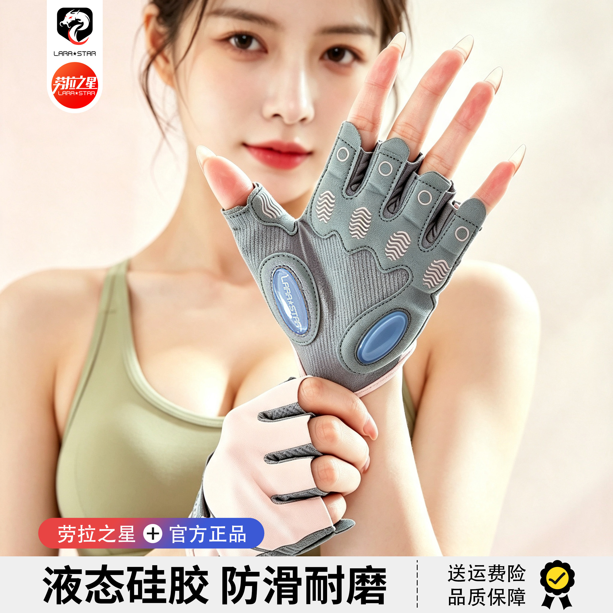 劳拉之星健身手套健身护具图片