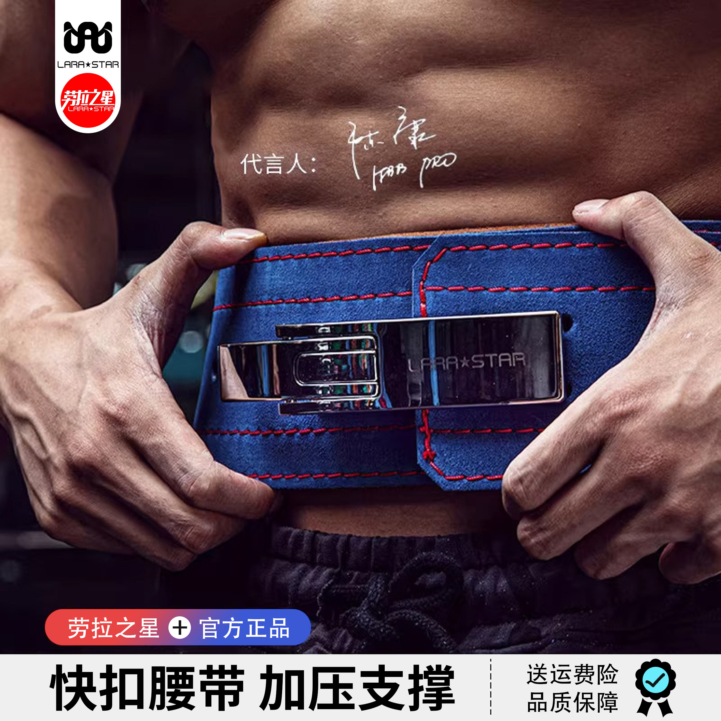 劳拉之星健身腰带杠杆扣专业健美训练举重深蹲硬拉牛皮护腰带男女