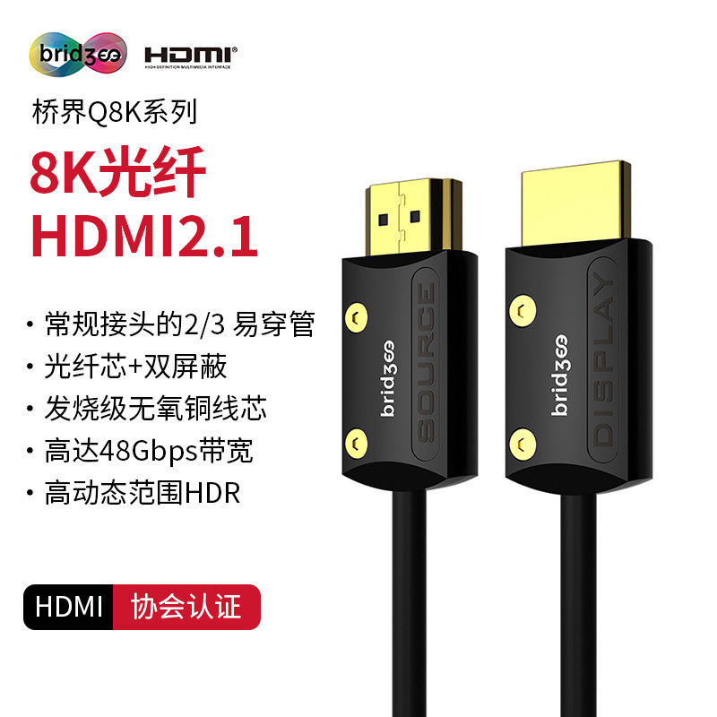 超高清光纤HDMI2.1细软穿管电视高清线桥界8k电视电脑无损加长线