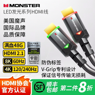 美国魔声hdmi2.1光纤8K电视高清连接线显示器主机电脑投影延长