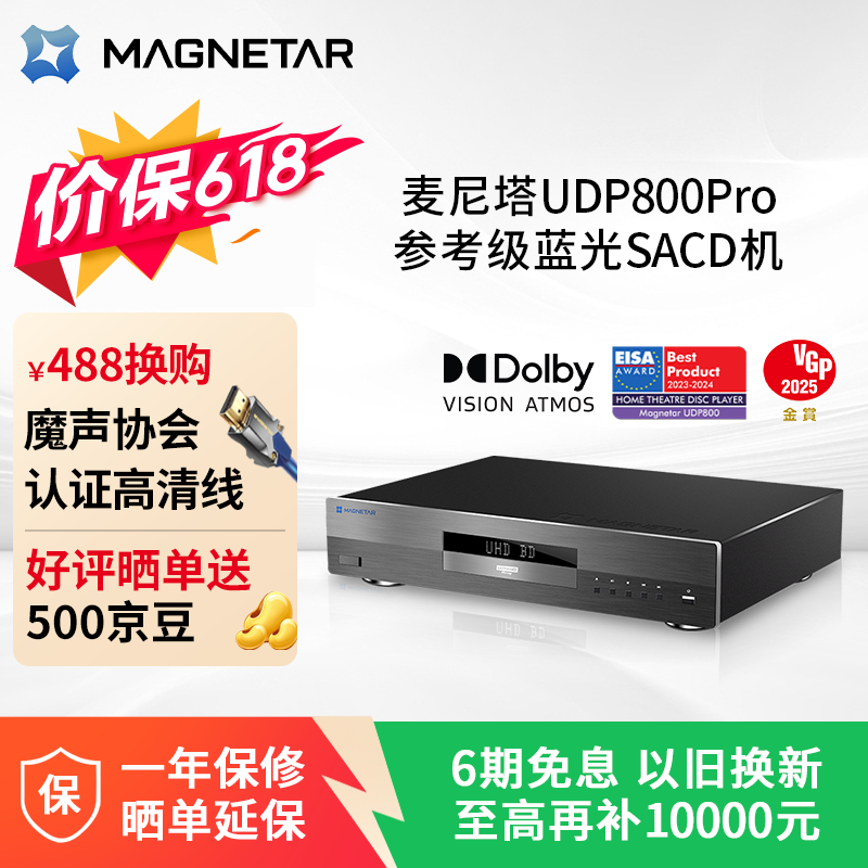 麦尼塔蓝光播放机DVD影碟数播4K高清一体机HIFI音乐发烧级播