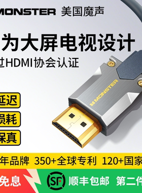 美国魔声hdmi2.0 无氧铜线光纤线M1000 4K预埋高端家庭影院连接线