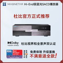 Magnetar 麦尼塔UDP900pro 4K蓝光播放机DVD SACD播放器3D影碟机