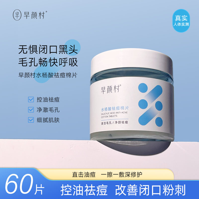 wl小绿罐棉片elk水杨酸棉片fz小蓝罐bud水杨酸棉片mct水杨酸棉片