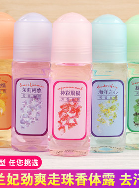 劲爽海洋之心走珠香神采飞扬走珠