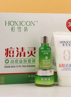 恒雪倩痘清灵战痘益肤霜