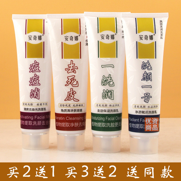 痘痘消清爽去油光洗面乳