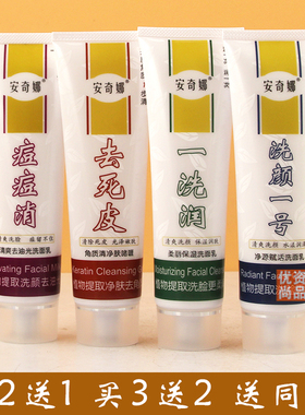 痘痘消清爽去油光洗面乳