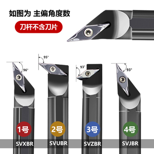 数控刀片菱形35度内孔镗孔尖圆刀杆93度SVJBR/SVXBR/SVUBR/SVZBR