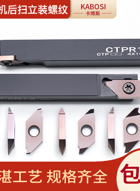 走心机螺纹车刀数控切槽切断TTPA/TTPAR/CTPSL立装后扫刀片不锈钢