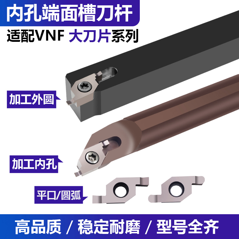 走心机刀杆内孔端面卡博斯槽刀片