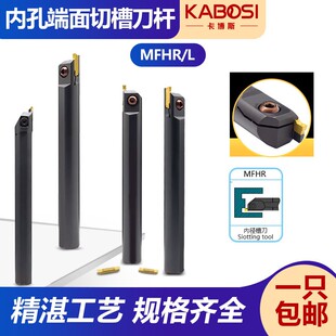 数控内孔端面切槽刀杆平面割刀内圆MFHR216 20 25 32装双头槽刀片