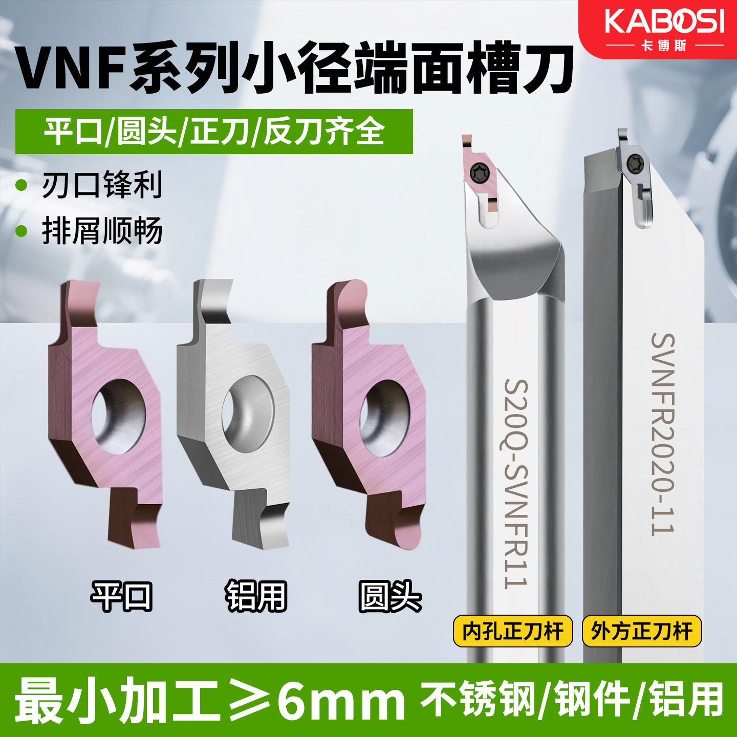 卡博斯小径端面切槽锋利高效耐磨图片