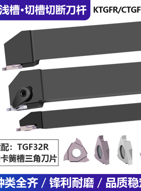 数控立装浅槽刀片TGF32R050/075/100立装卡簧槽内沟槽刀片浅槽刀