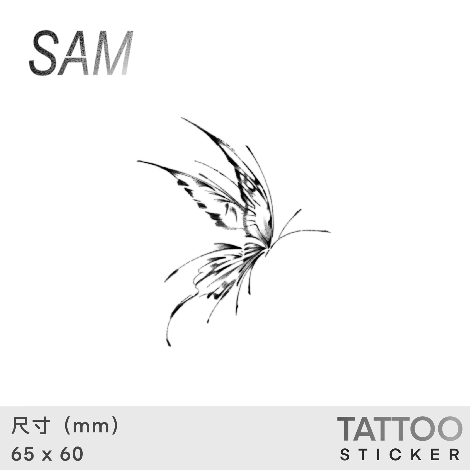 SAM霓裳原创草本蝴蝶纹身贴