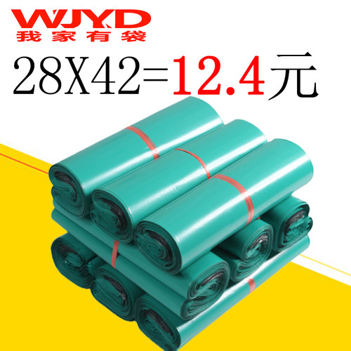 防水加厚打包袋快递袋子浩如厂家