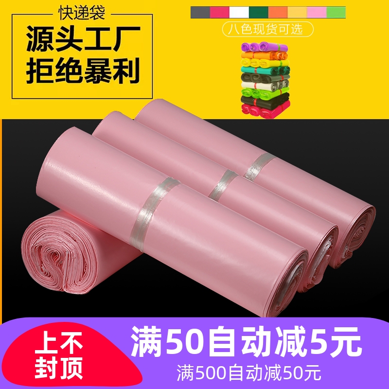 快递袋打包袋浩如厂家直销