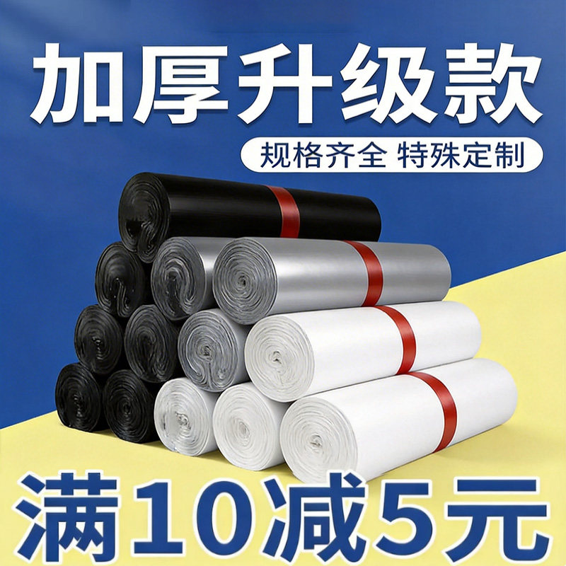 特价快递袋加厚包装袋子大小号物流袋黑灰防水包裹打包袋厂家定制图片