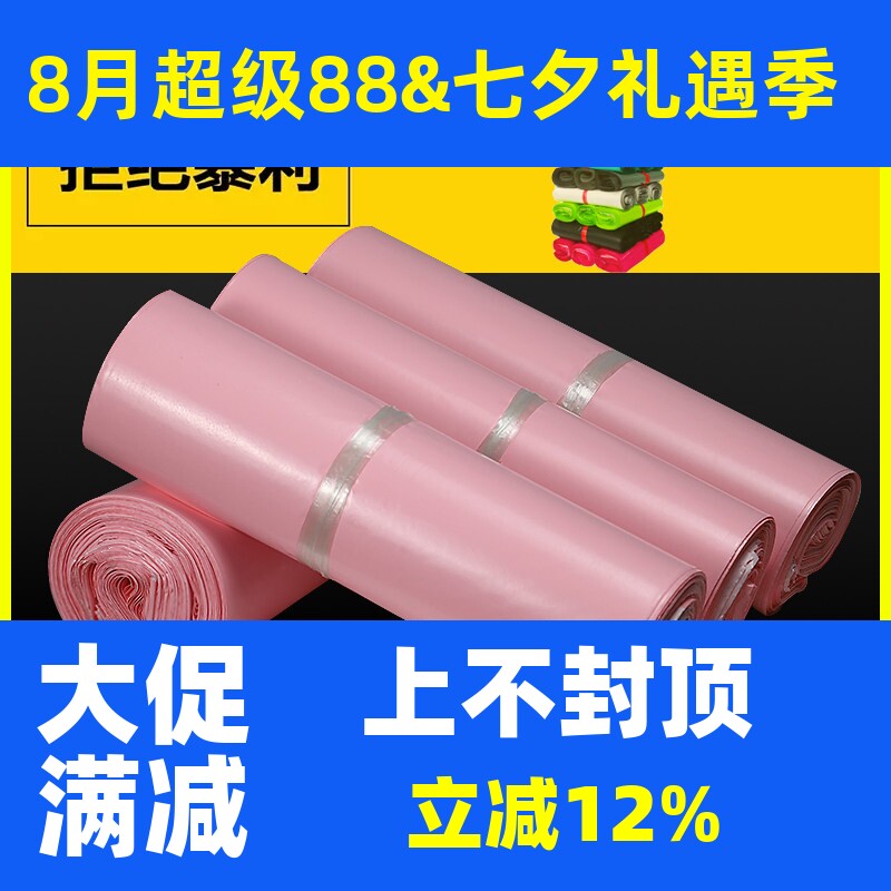 快递袋打包袋浩如厂家直销图片