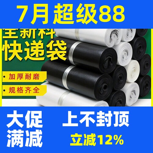 加厚打包袋快递袋子强哥厂家批发