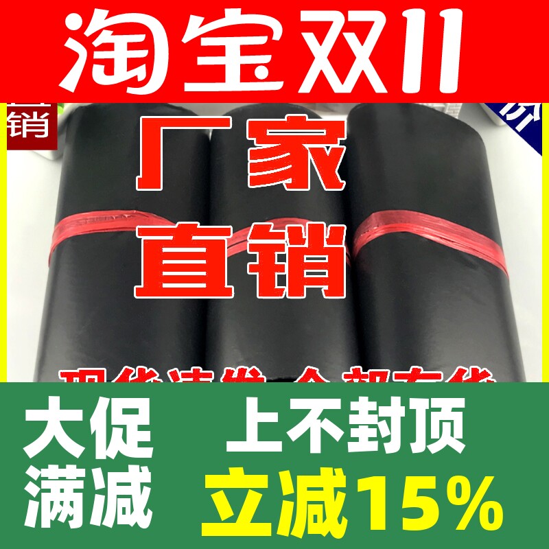 特价清仓快递包装袋子批发包邮加厚中号打包袋防水袋大号绿黑白粉