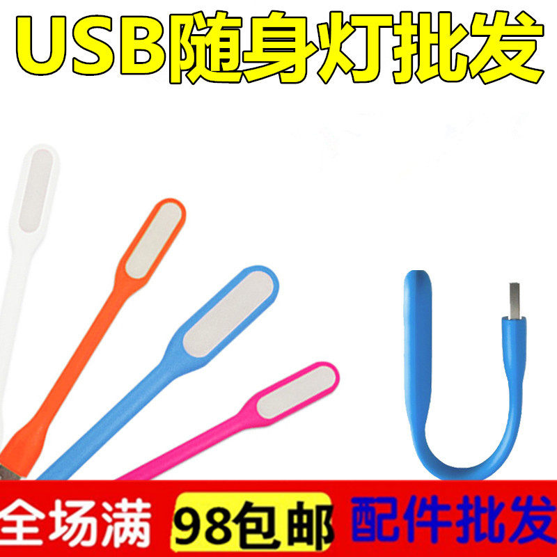 Lampe USB - Ref 377814 Image 1