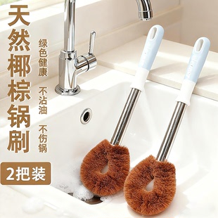 天然椰棕锅刷多功能长柄洗碗刷刷锅不沾油不伤锅家用厨房清洁神器