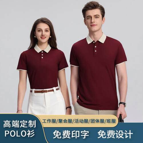 工作服定制凉感POLO衫印绣LOGO