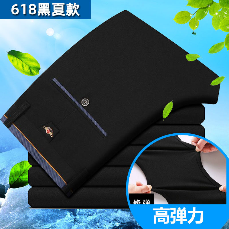 西裤夏季薄款不粘毛休闲裤男商务弹力修身直筒青年休闲滑料男裤子