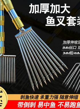 龙虾泥鳅鳝鱼叉不锈钢头鱼叉头黄鳝叉赶海螃蟹伸缩杆渔叉鱼插鱼叉