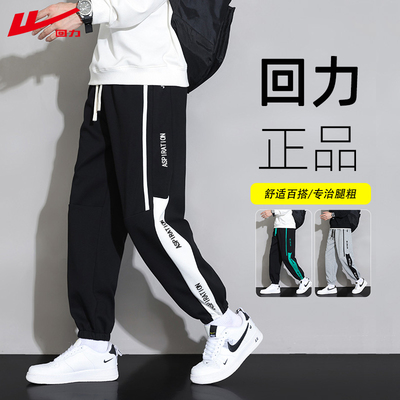 回力秋休闲裤子男款2025新款卫裤