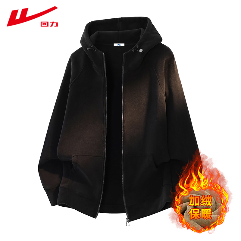 回力重磅开衫卫衣男款2025冬季新款加绒保暖连帽宽松休闲百搭外套