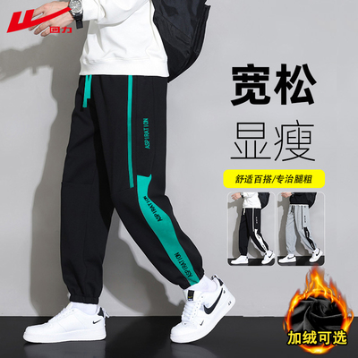回力青少年加绒加厚运动休闲裤男