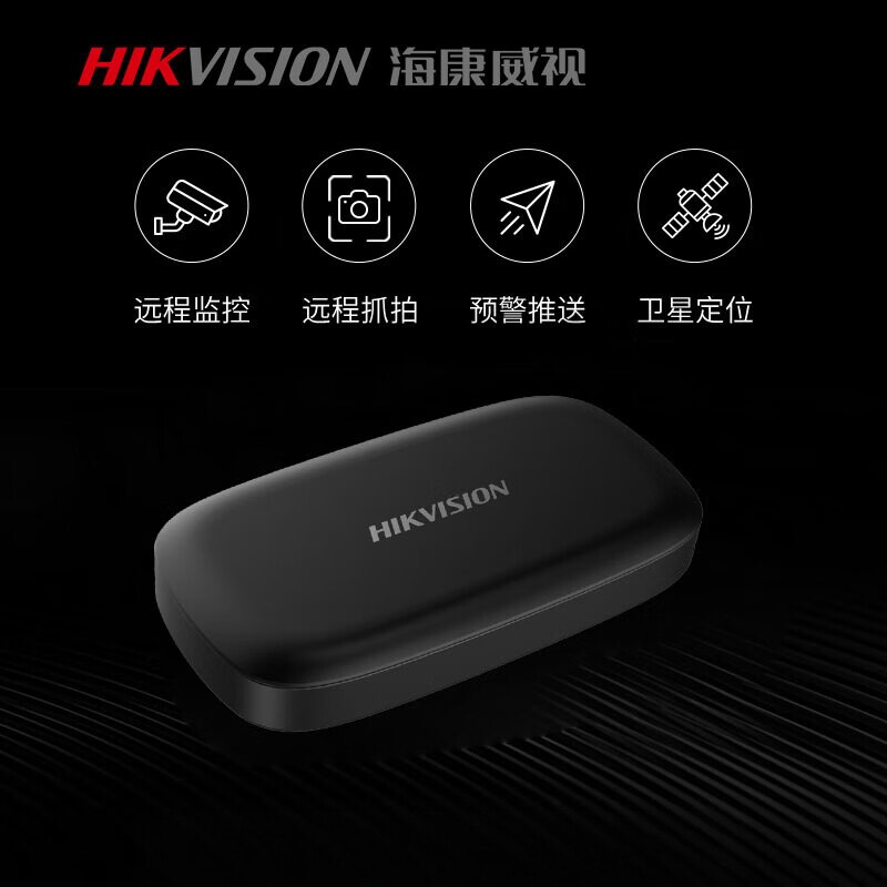 海康威视行车记录仪F6PRO/C6PRO/C6PRO+/C6SGPS/F6S专用 4G云盒