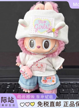 Labubu荔枝莓莓套装搪胶拉布布换装包挂件公仔娃衣套装生日礼物女