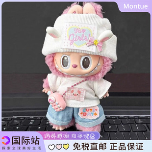 Labubu荔枝莓莓套装搪胶拉布布换装包挂件公仔娃衣套装生日礼物女