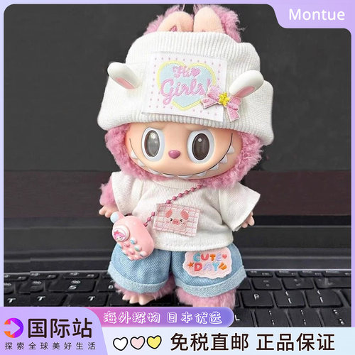 Labubu荔枝莓莓套装搪胶拉布布换装包挂件公仔娃衣套装生日礼物女