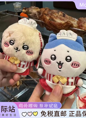 日本餐厅小八乌萨奇自嘲熊公仔小挂件玩偶挂饰吉伊娃娃礼物