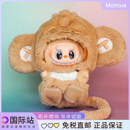 Labubu眼巴巴搪胶公仔包包车载挂件二代拉布布娃衣套装生日礼物