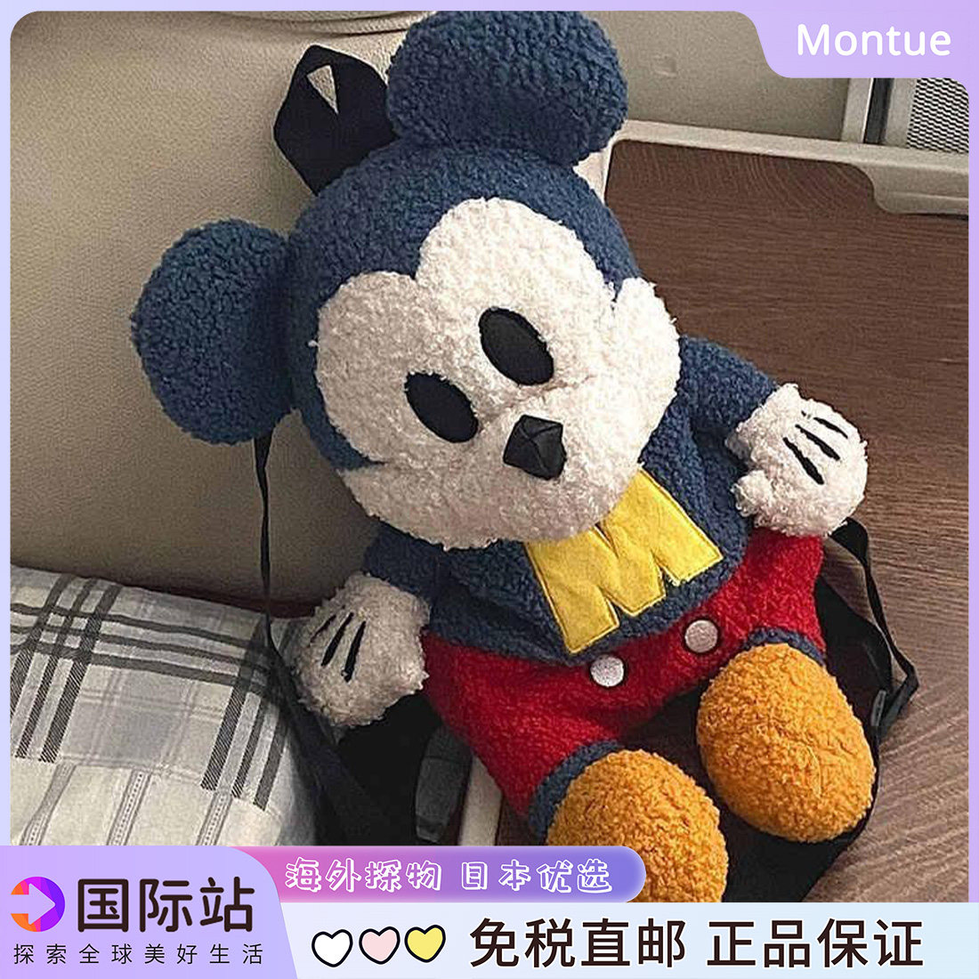 日本米奇包包可爱卡通米老鼠公仔毛绒玩具玩偶双肩包拍照背包