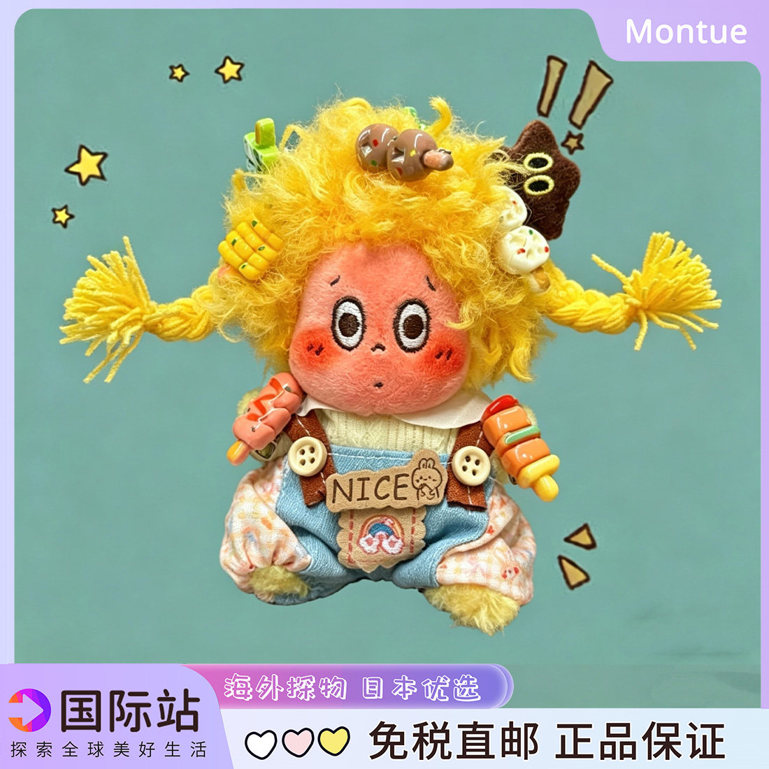 星星人爆炸头挂件书包挂饰玩偶钥匙扣毛绒公仔礼物星星人挂件礼物